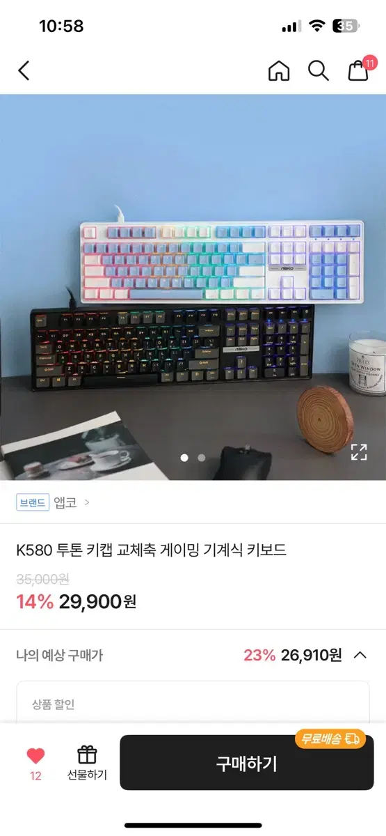 앱코 K580 튜토 키캡 교체축 게이밍 기계식 키보드